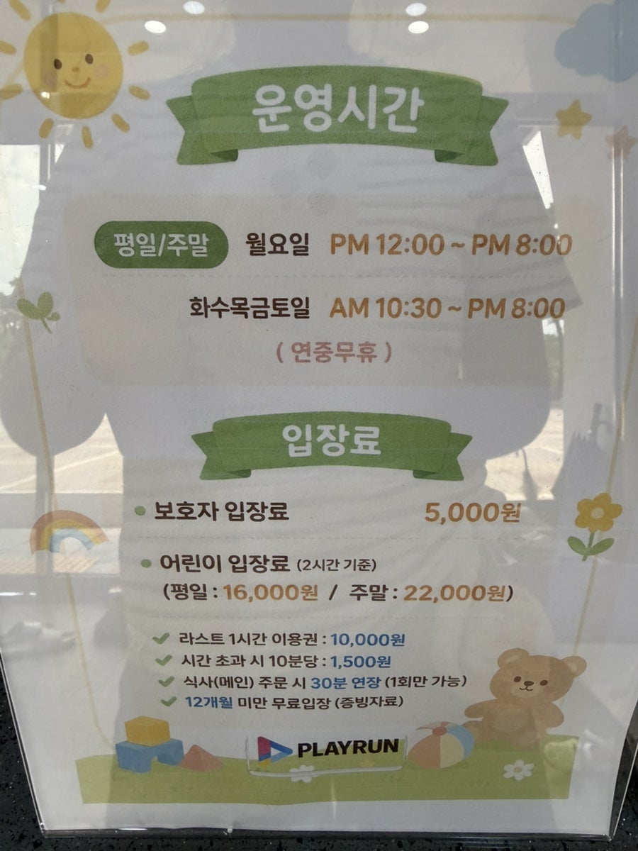 플레이런키즈카페 사진 7