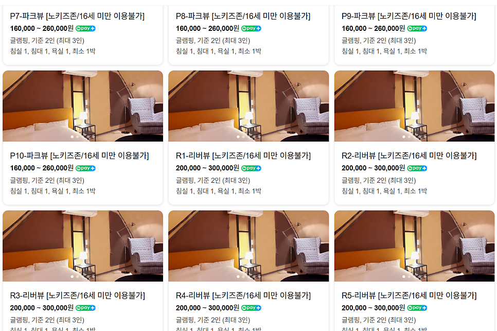 잭슨글램핑 사진 2