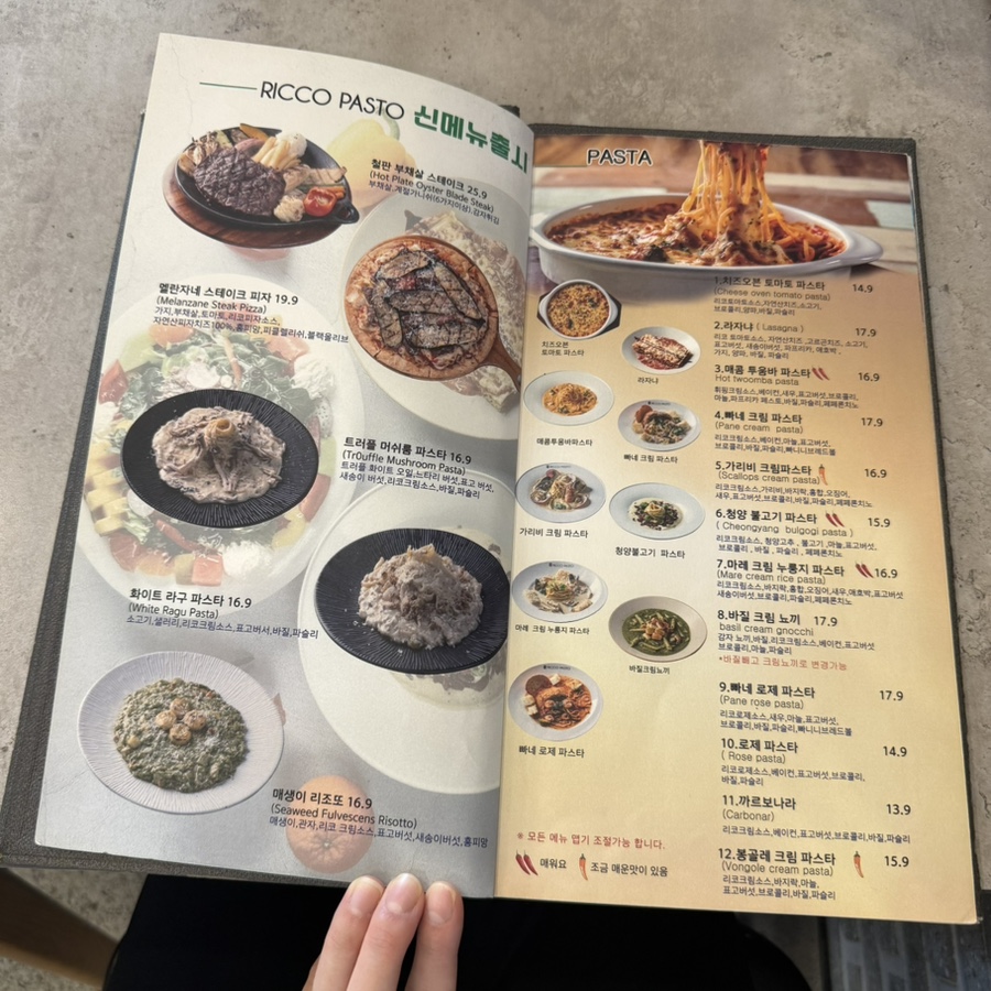 리코파스토 송정점 사진 4