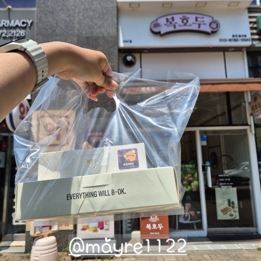 복호두 DMC점 사진 3
