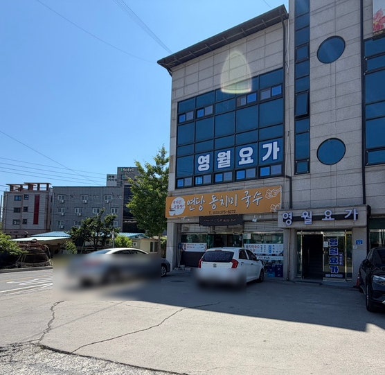 연당동치미국수 사진 2