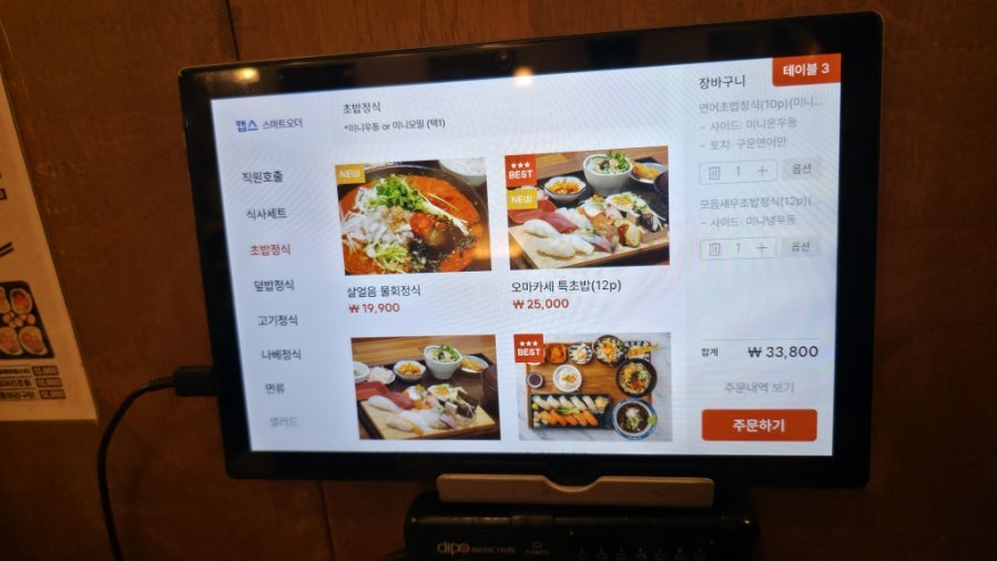 모시모시식당 사진 3