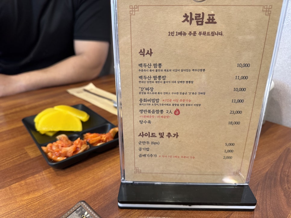 백두산짬뽕 사진 5