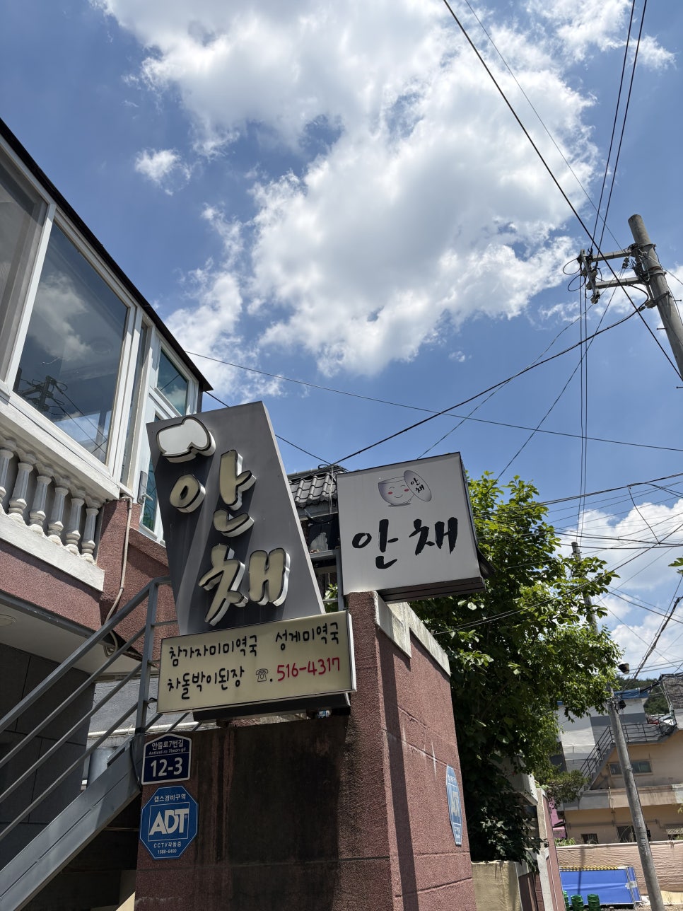 안채 사진 3