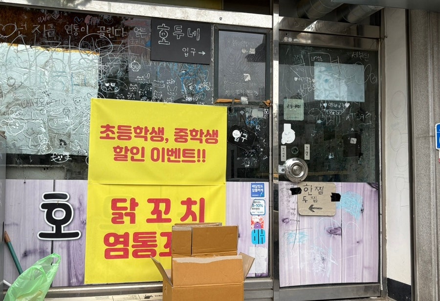 호두네염통 사진 3