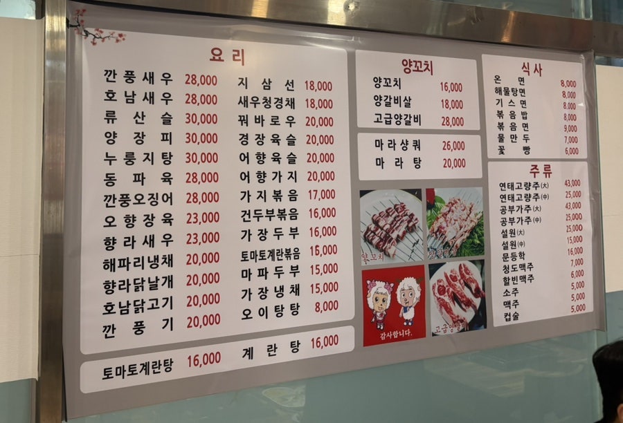 일가양꼬치 사진 4