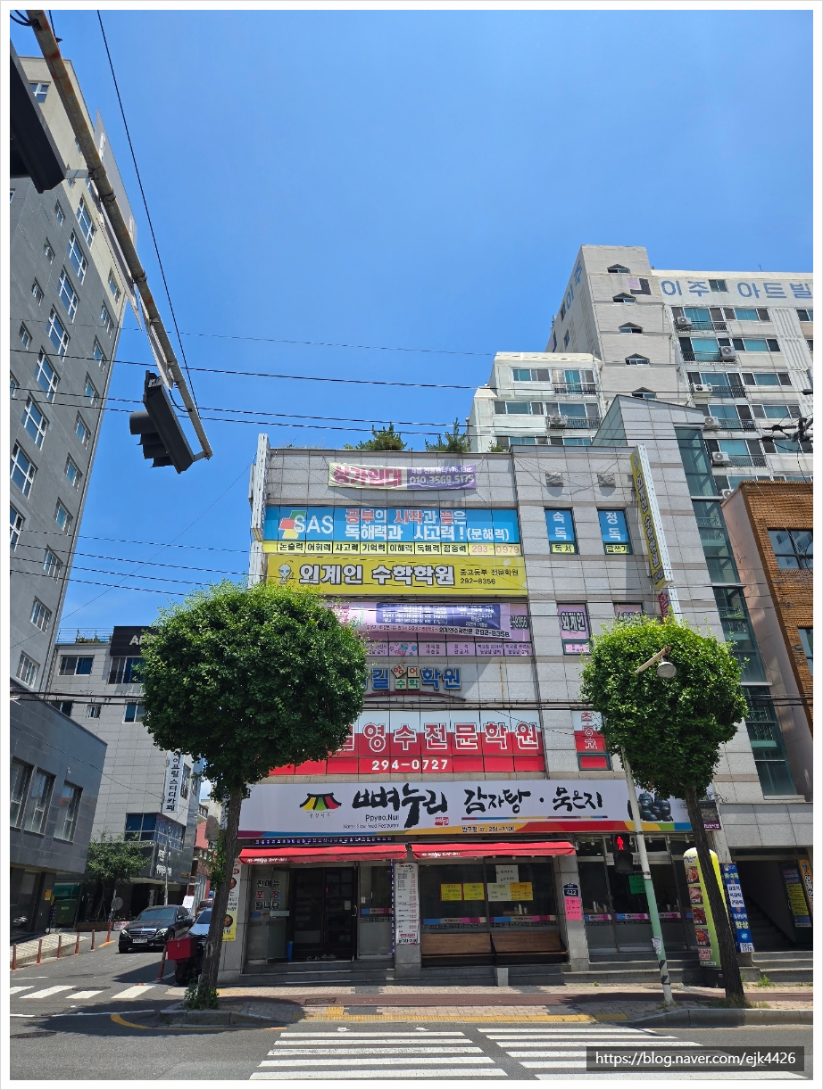 뼈누리감자탕묵은지 반구점 사진 1