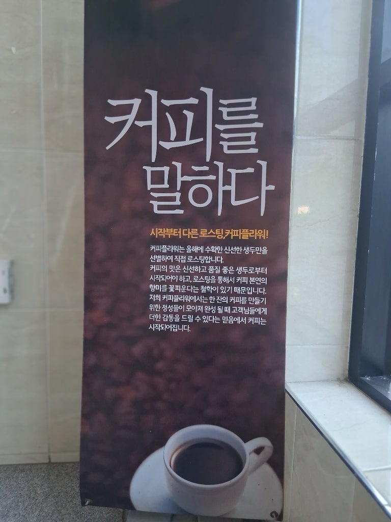 커피플라워 모현점 사진 1