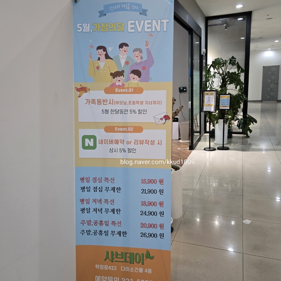 샤브데이 류담 사진 2