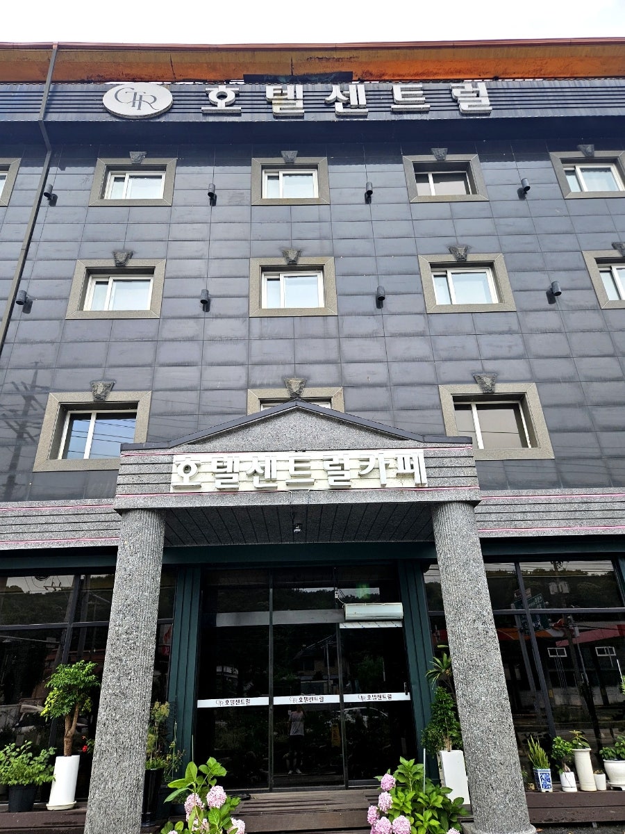 호텔센트럴 사진 2