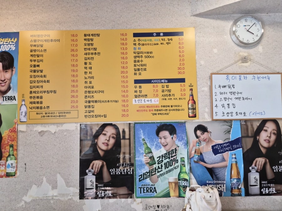 옥이포차 사진 3