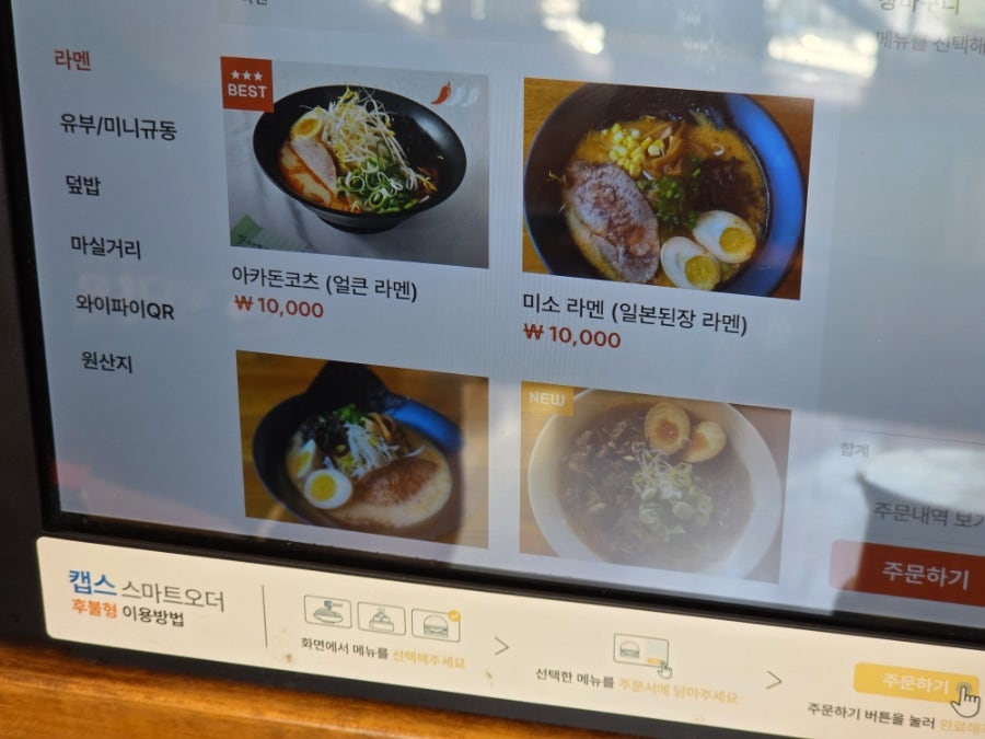 라멘대관령 사진 3