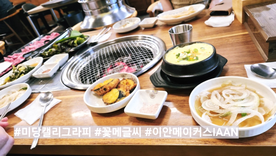 고기마당 사진 2