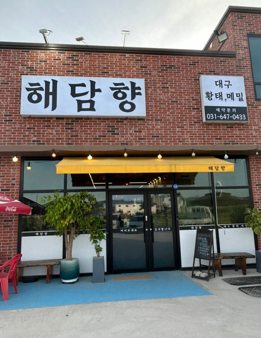 해담향 사진 1