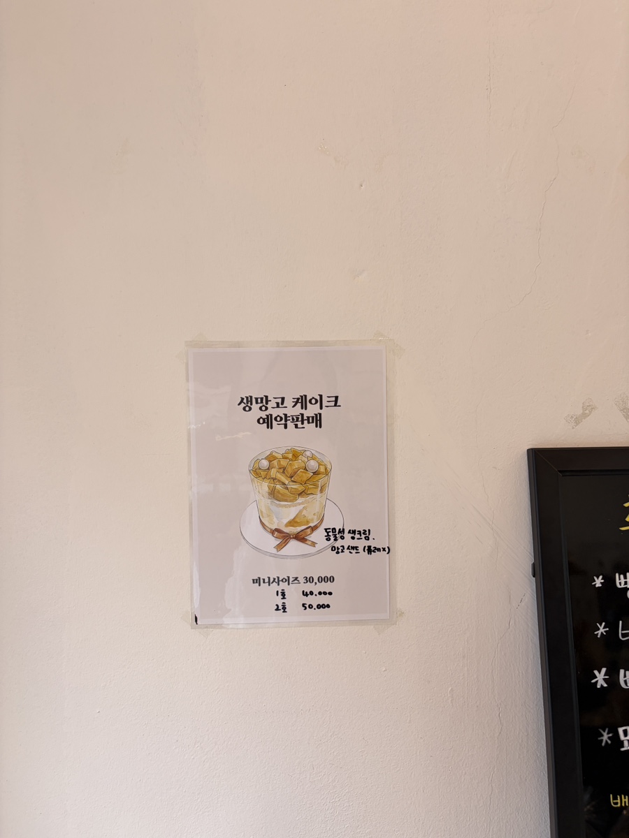 추추빵집 사진 6