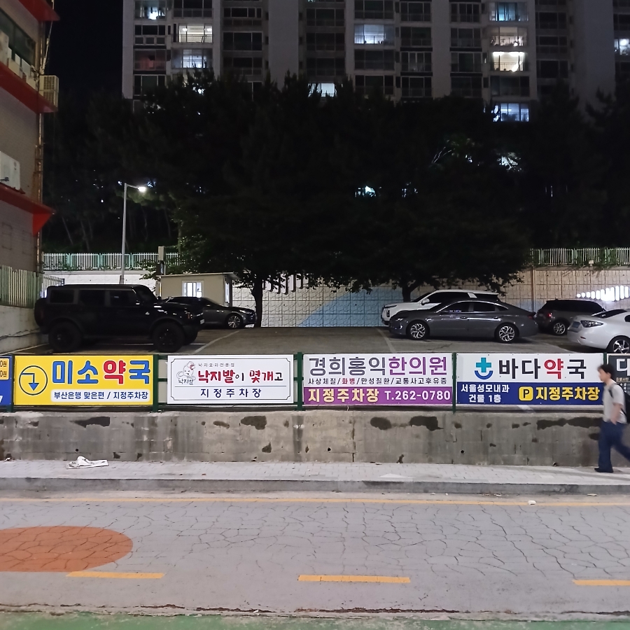 낙지발이 몇개고 사진 3