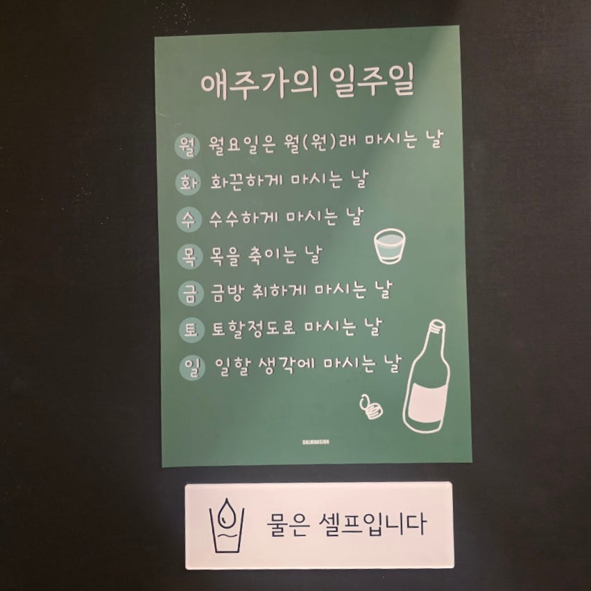 Yetnalbukseongnopocha photo 6