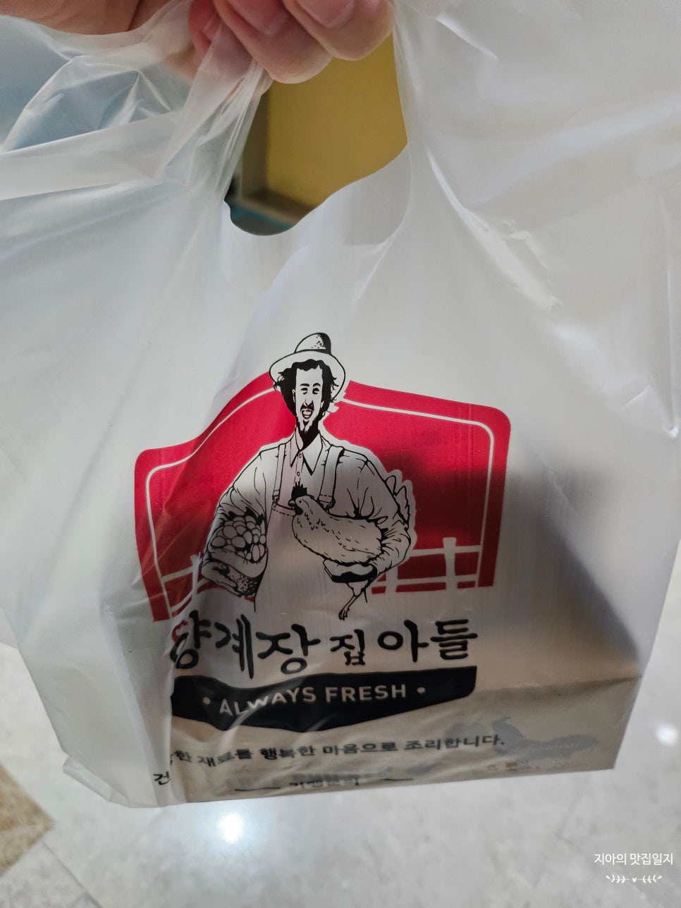 양계장집아들 난곡점 사진 2
