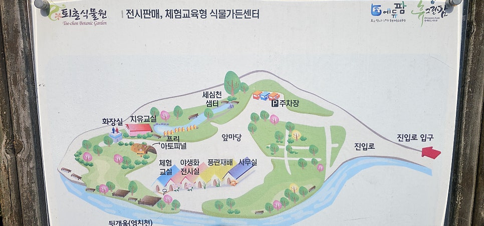 퇴촌식물원 사진 4