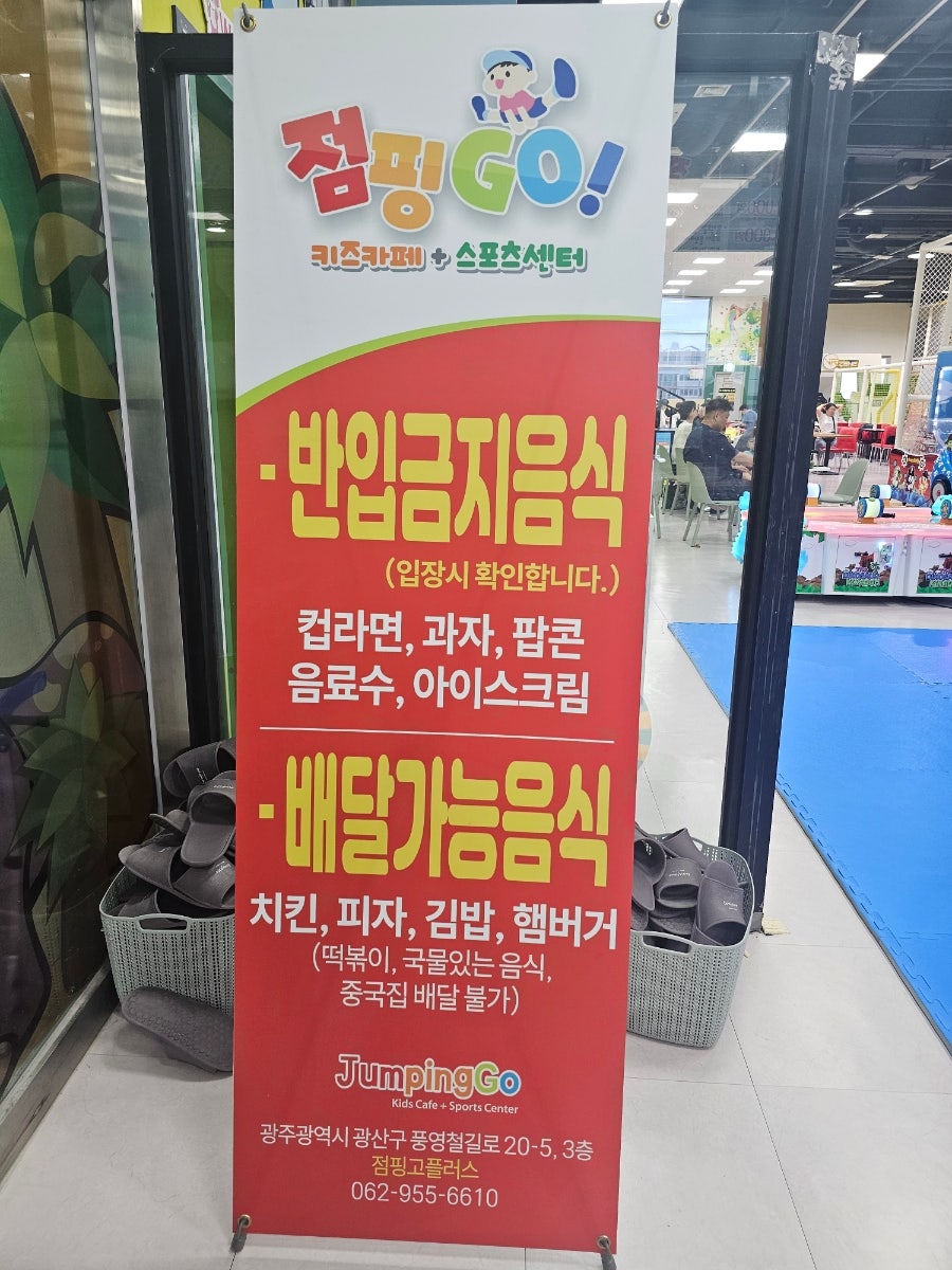 점핑고 사진 6