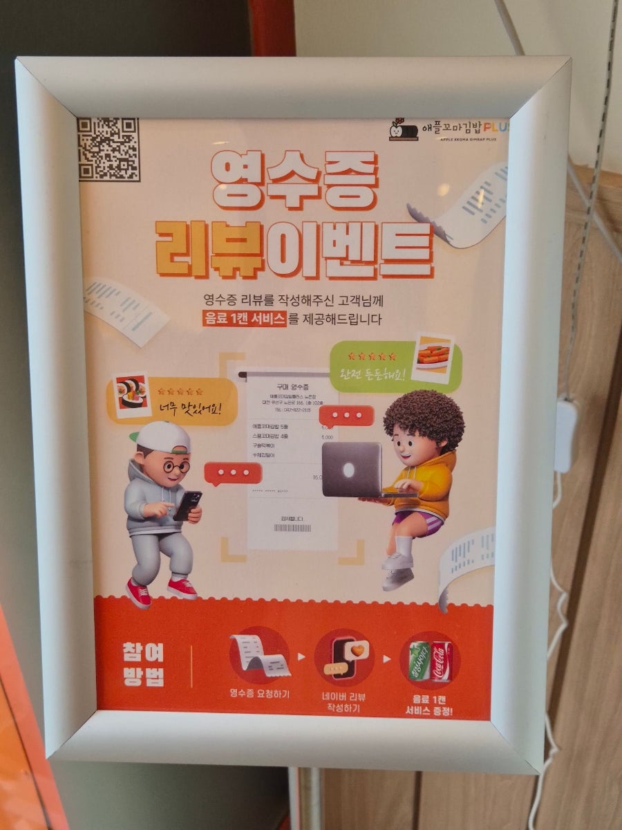 애플꼬마김밥 대전봉명점 사진 5