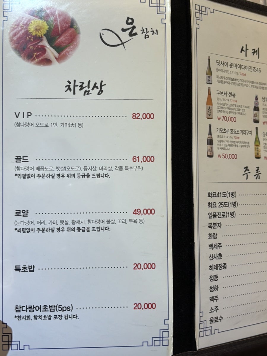 은참치 사진 6