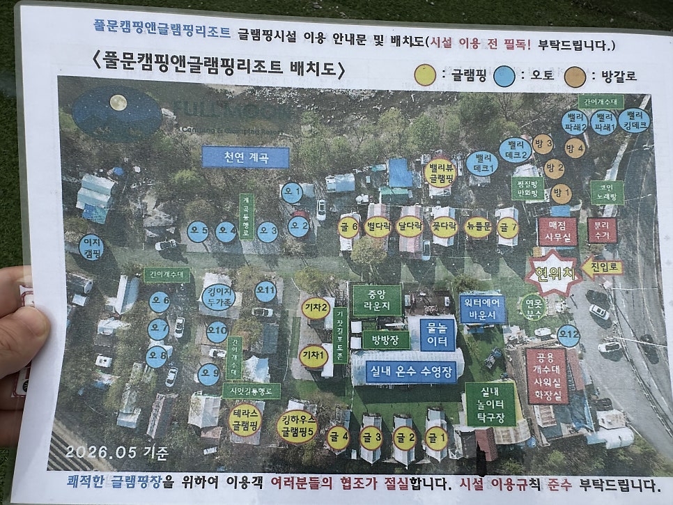 다둥이네캠핑장 사진 4