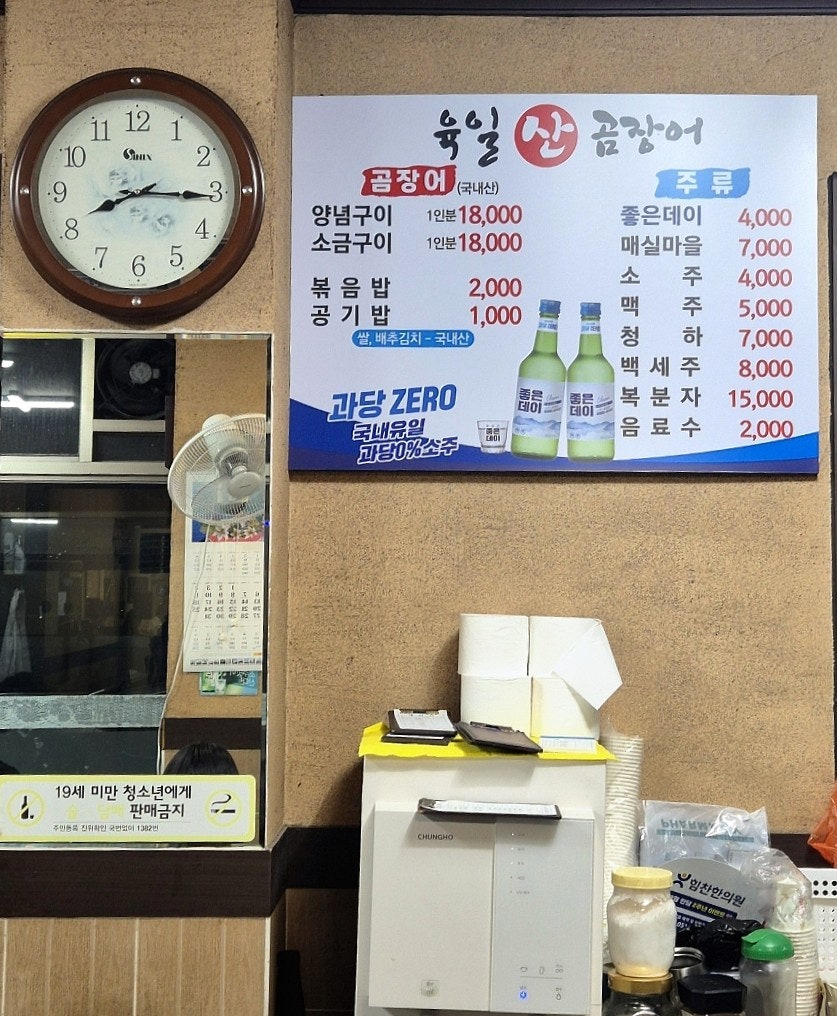 육일산곰장어 사진 5