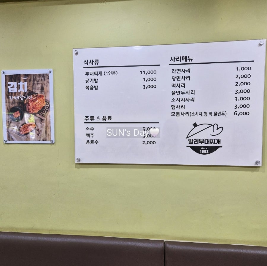 발리부대찌개 사진 5