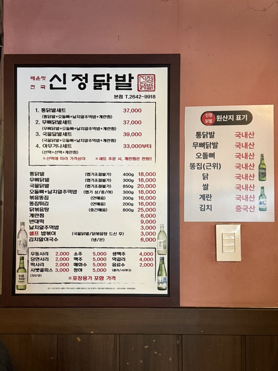 Sinjeongdakbal Bonjeom photo 5