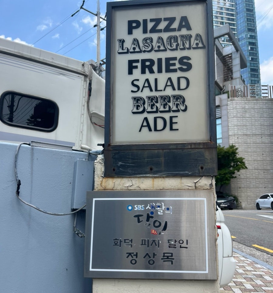 피제리아라르도 달맞이본점 사진 3