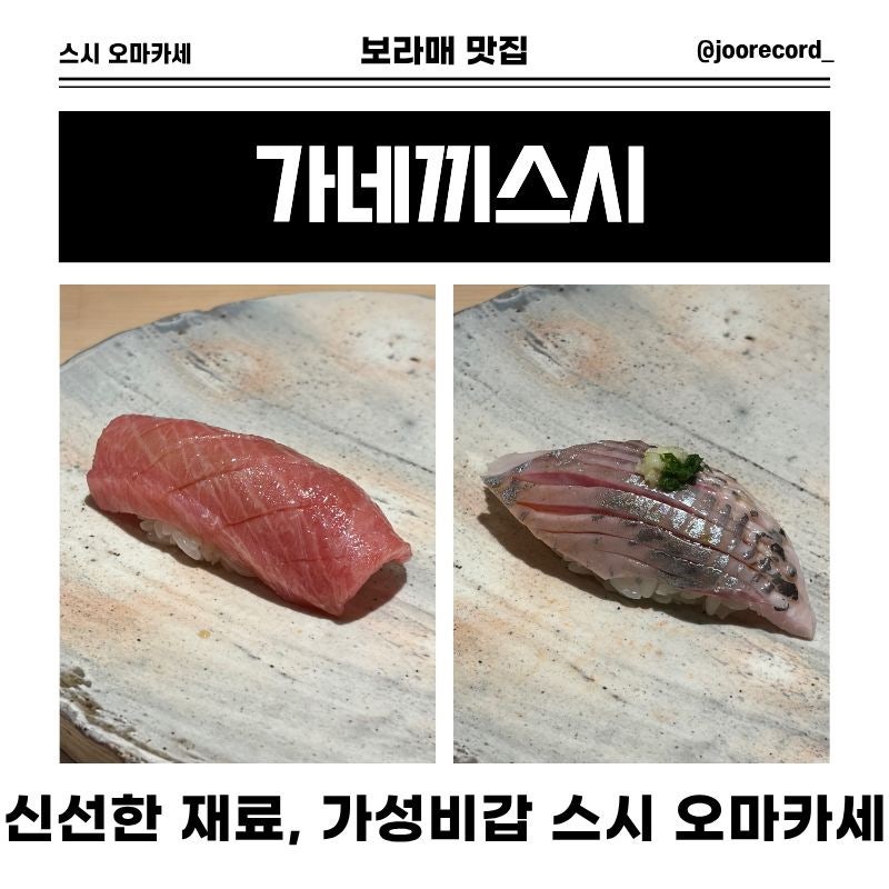 가네끼스시 사진 1