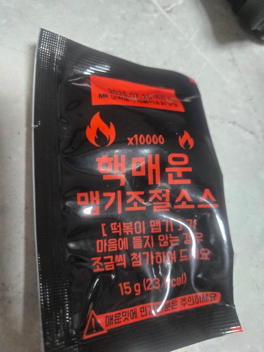 모락로제떡볶이&닭강정 건릉점 사진 5