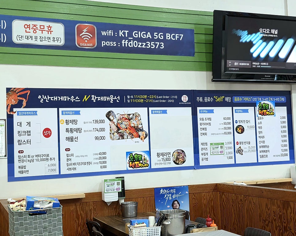 일산대게하우스 사진 4