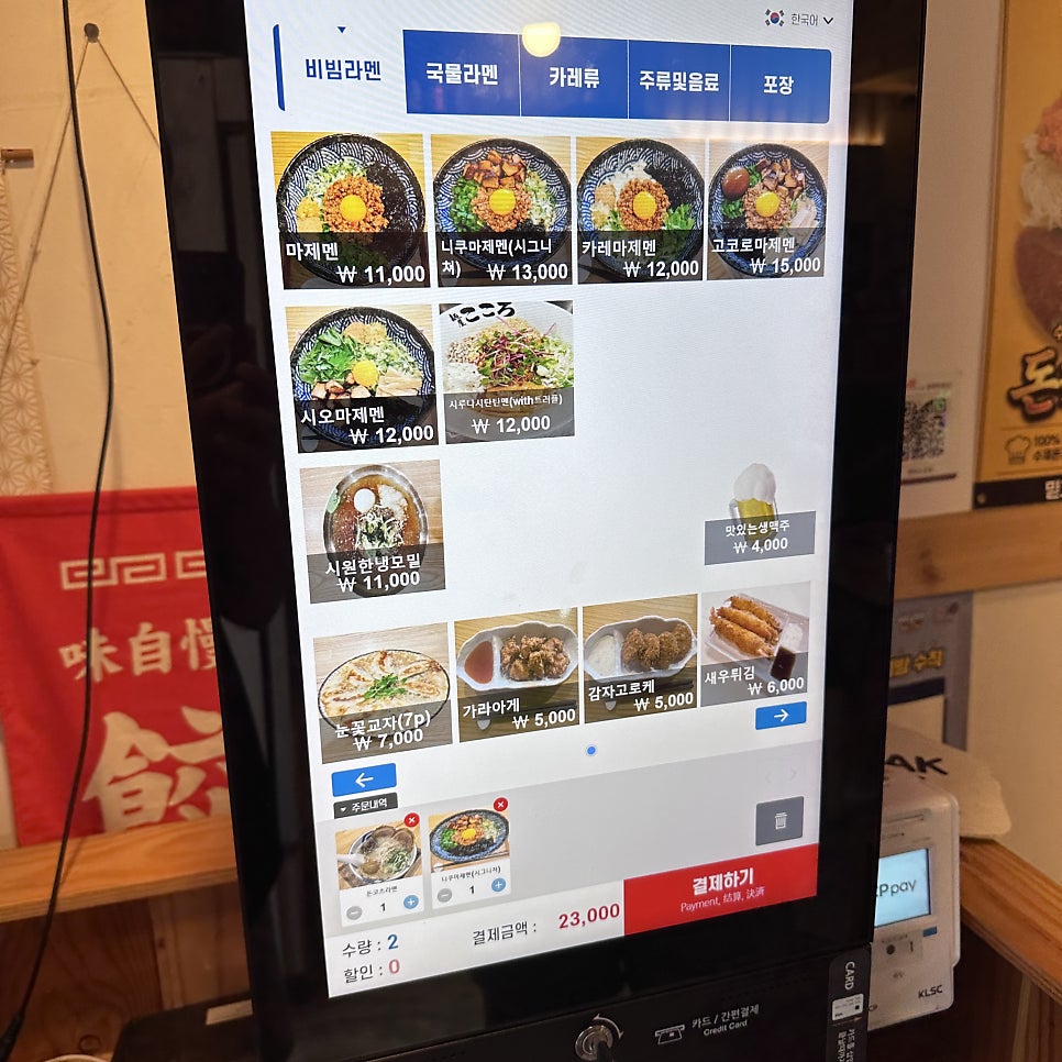 멘야고코로 사진 6