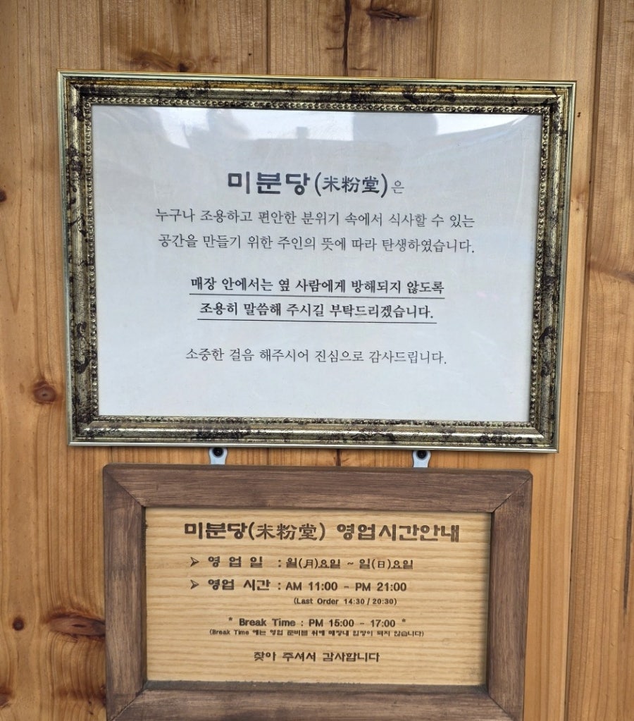 미분당 수지구청점 사진 6