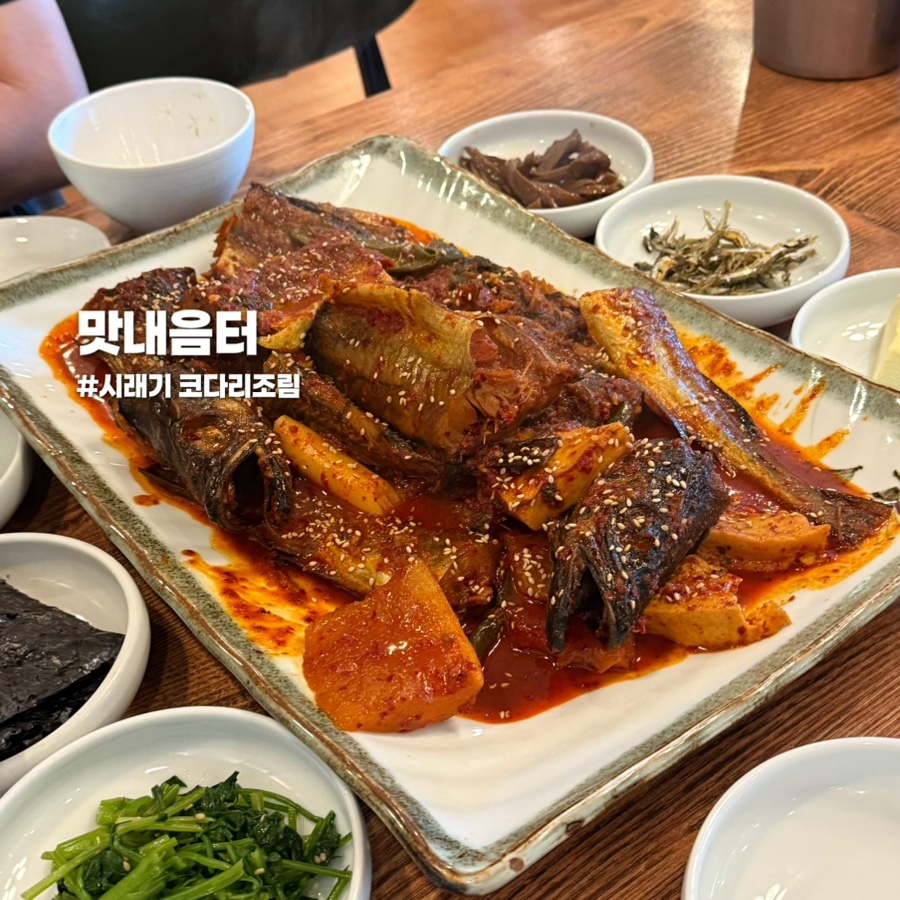 맛내음터 사진 1