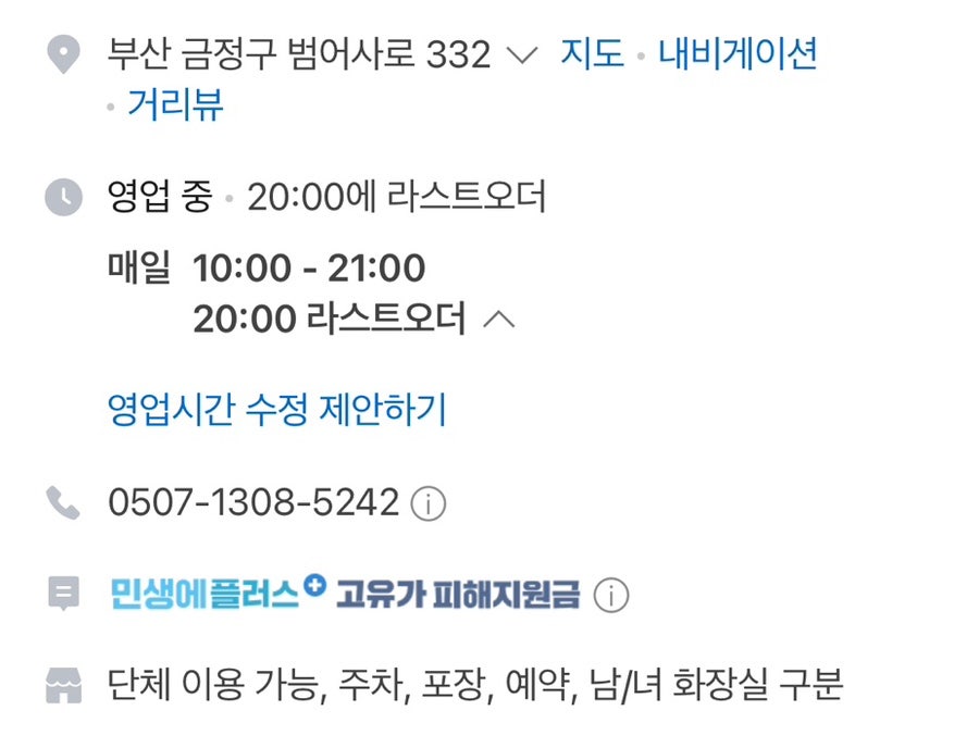 대나무집 넘이네 사진 6