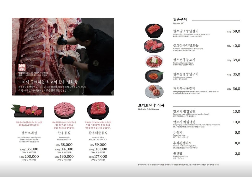 봉피양 대치점 사진 5