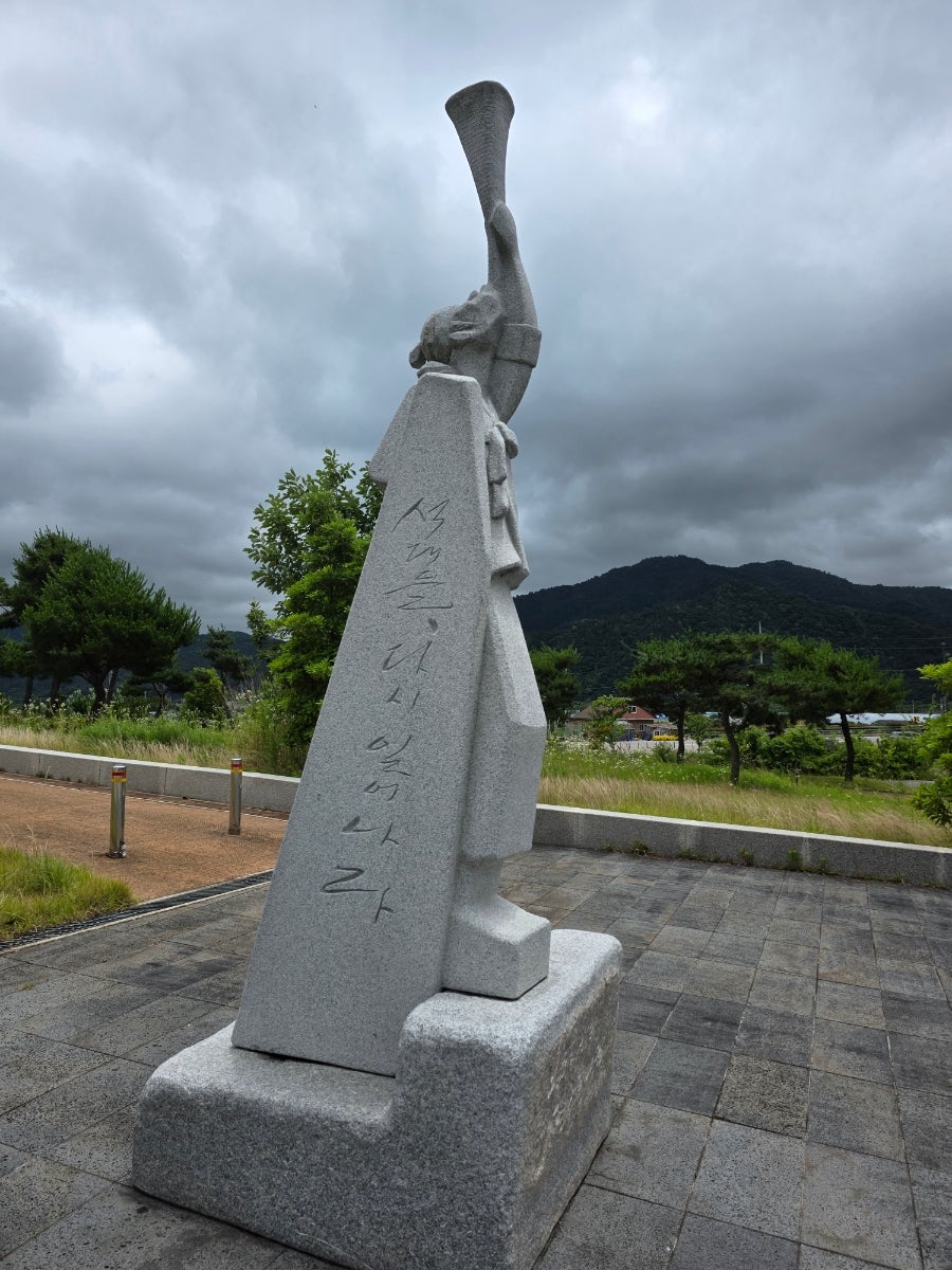 장흥동학농민혁명기념관 사진 4