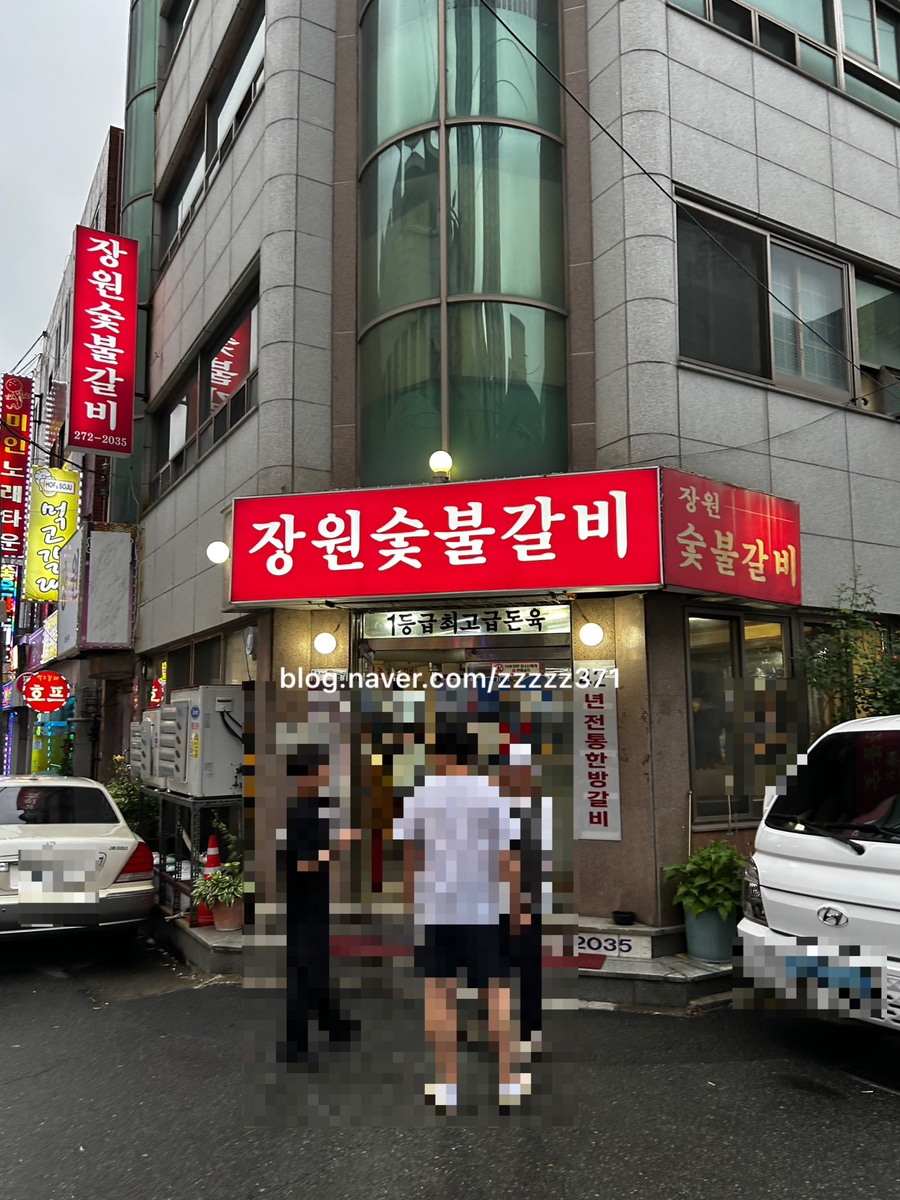 장원숯불갈비 사진 1