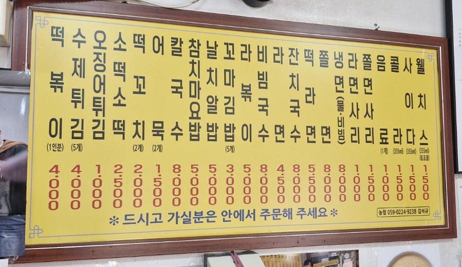 이정희떡볶이 사진 7