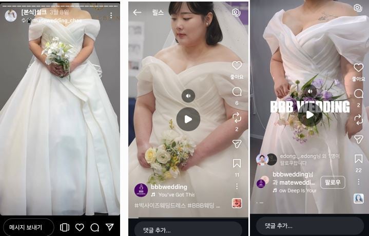[업체 후기] BBB웨딩 피팅 후기 / 빅사이즈 웨딩 드레스 업체 후기 / 뚱신 웨딩 준비