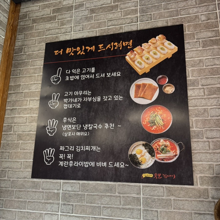 박달박가네숯불껍데기 원주혁신점 사진 6