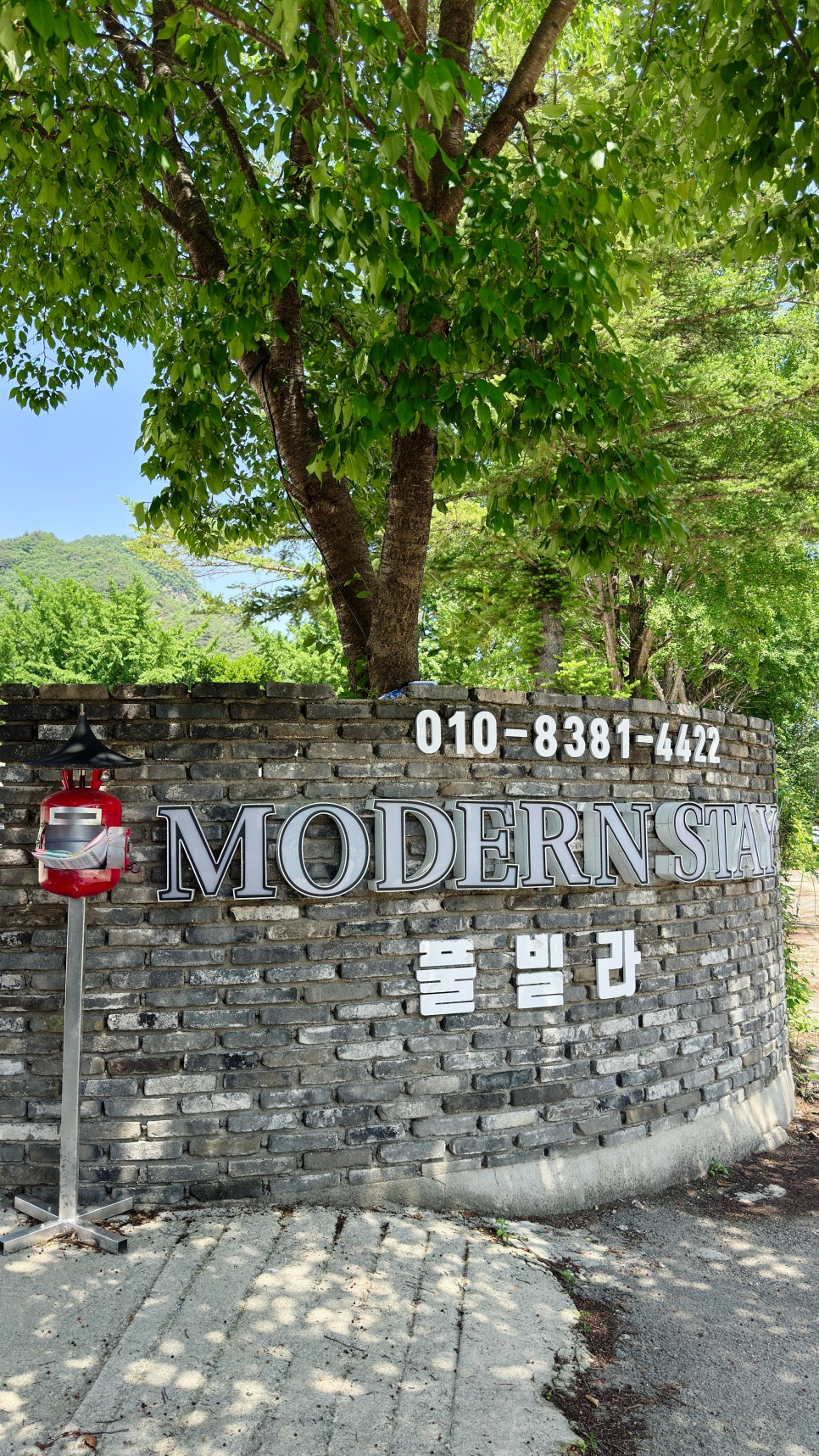 모던스테이 펜션 사진 2