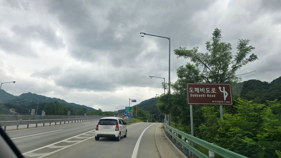 도깨비도로 사진 2