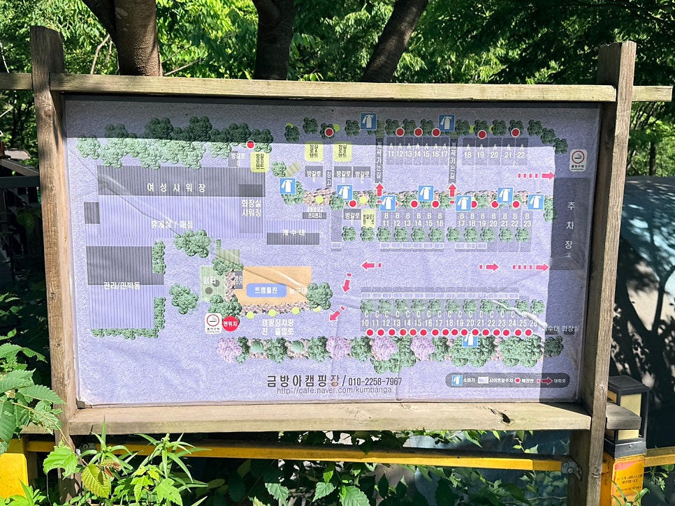 금방아 민박캠핑장 사진 5