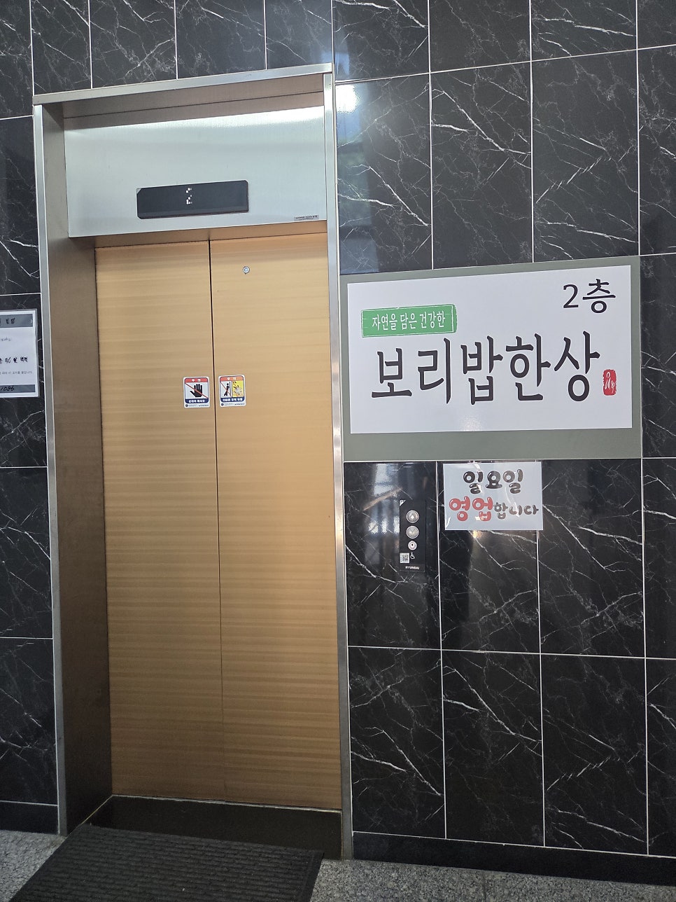 보리밥한상 사진 2
