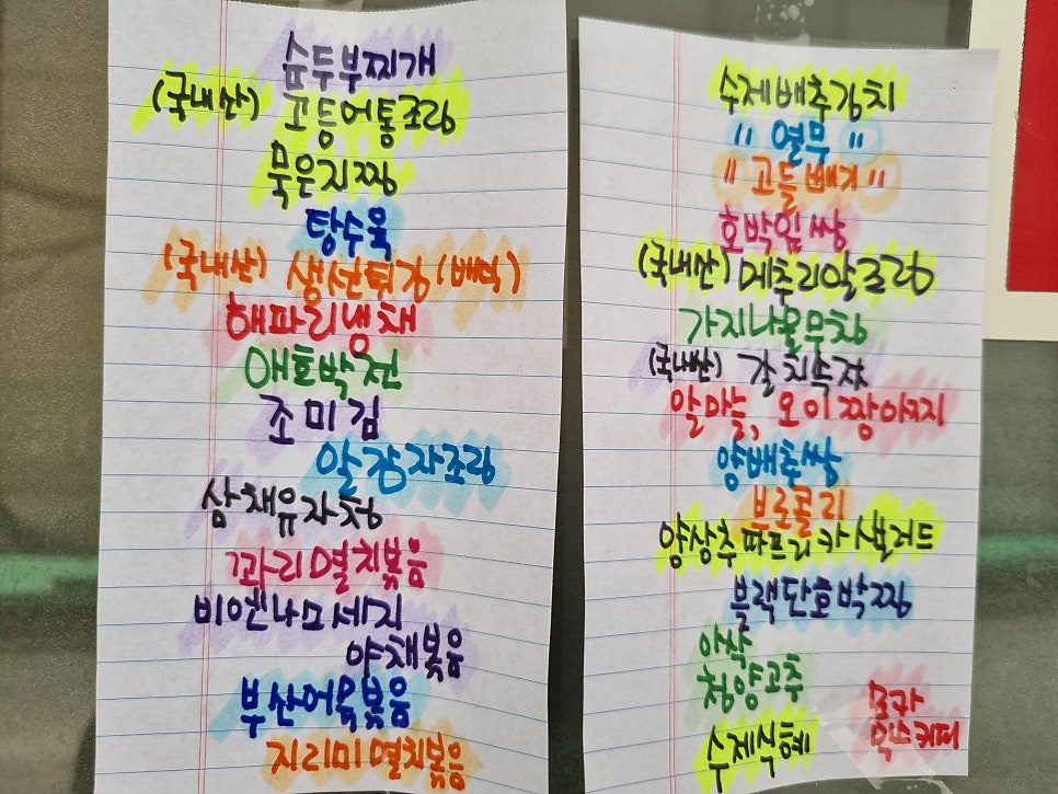 고향밥상 사진 1