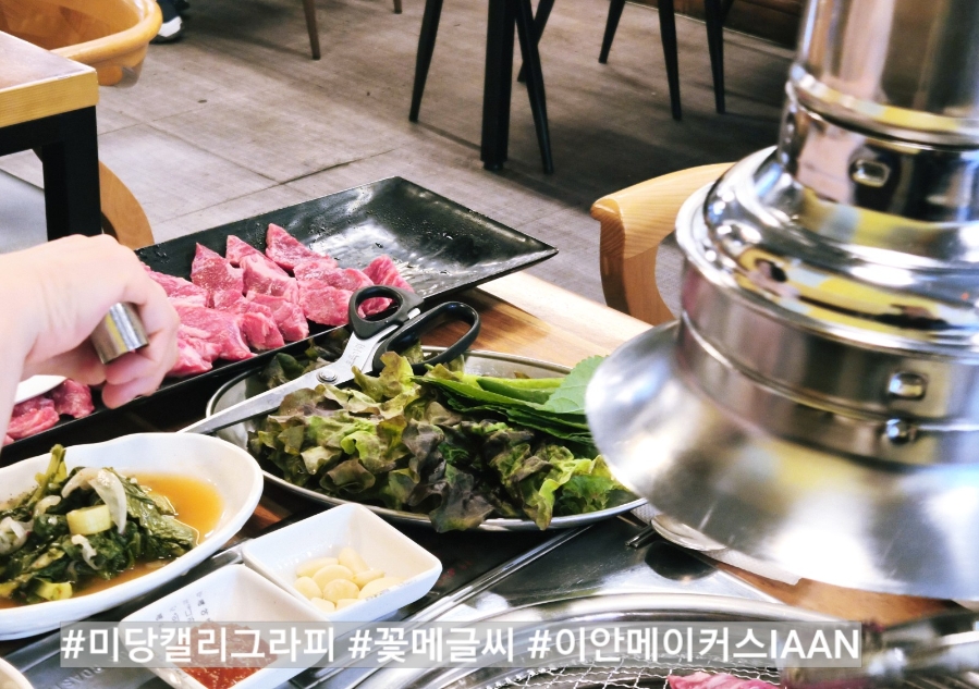 고기마당 사진 4